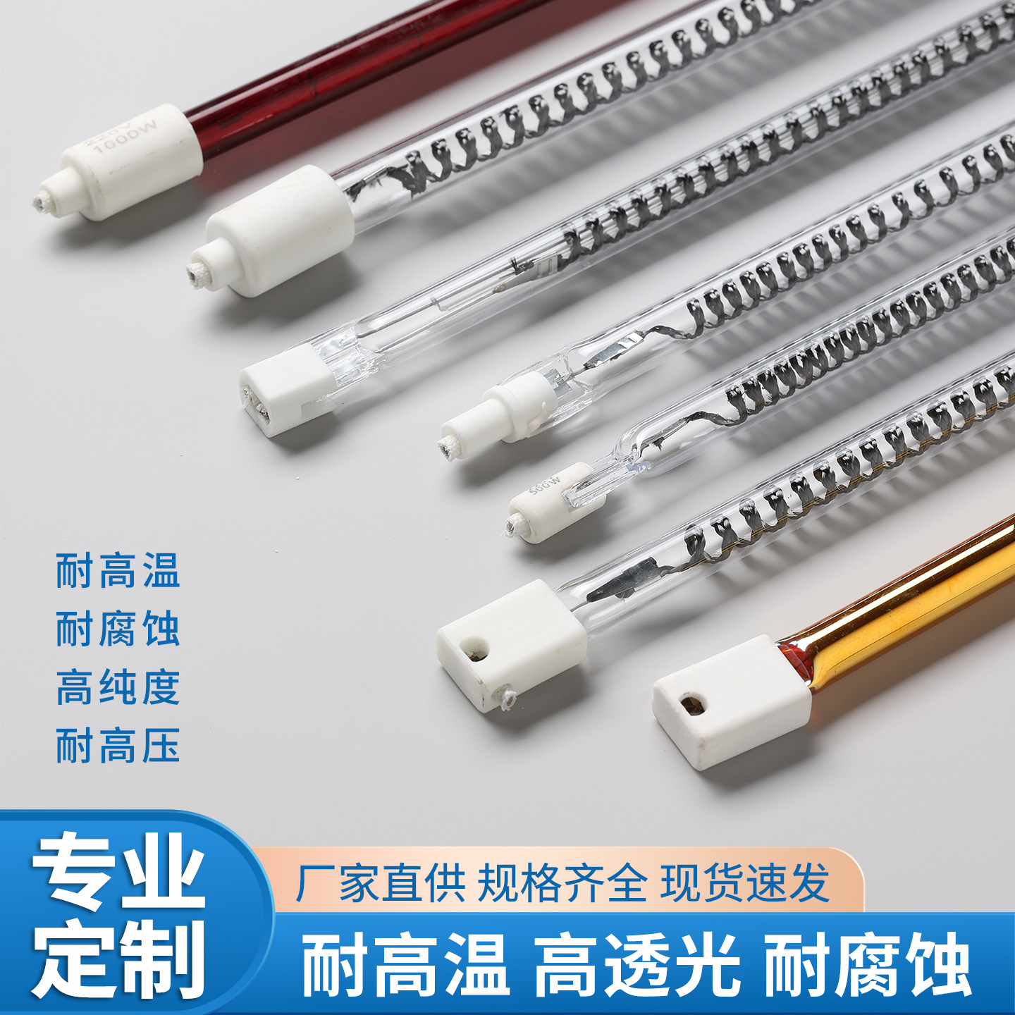 碳纤维鑫明达红外线单头加热管图片