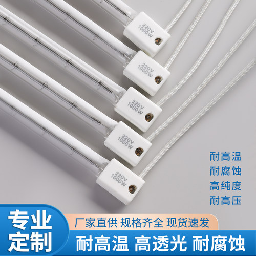 pet加热灯管吹瓶机加热管鑫明达