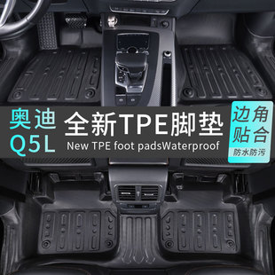 适用于2020款 丝圈原厂改装 TPE 奥迪Q5L脚垫q5专用汽车全包围地毯式