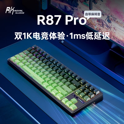 2.4G无线键轴蓝牙RKR87麻将适配