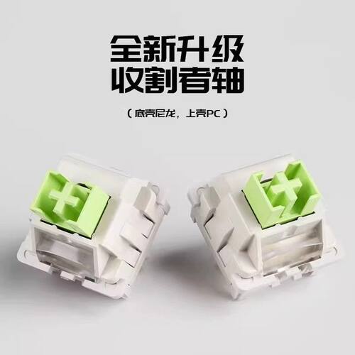 LEOBOG收割者线性热插拔轴体开关