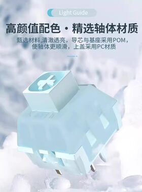 凯华知冬BOX热插拔段落青轴体