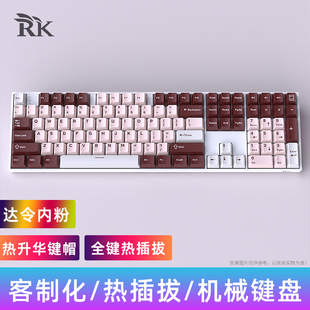 RK108机械键盘无线2.4G三模蓝牙有线客制化热插拔游戏RGB电竞外设