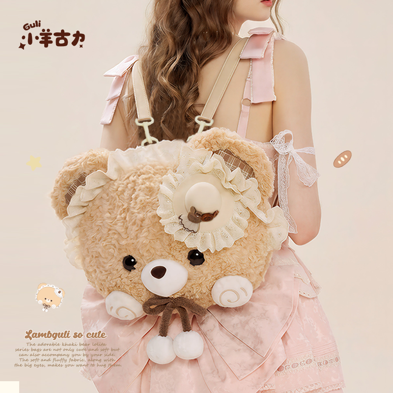 【小羊古力&小熊古力】lolita可爱大脸斜挎包包毛绒玩偶双肩背包,模玩/动漫/周边/娃圈三坑/桌游,动漫背包/钱包/箱包,淘宝优惠券,粉丝福利购,淘宝优惠卷