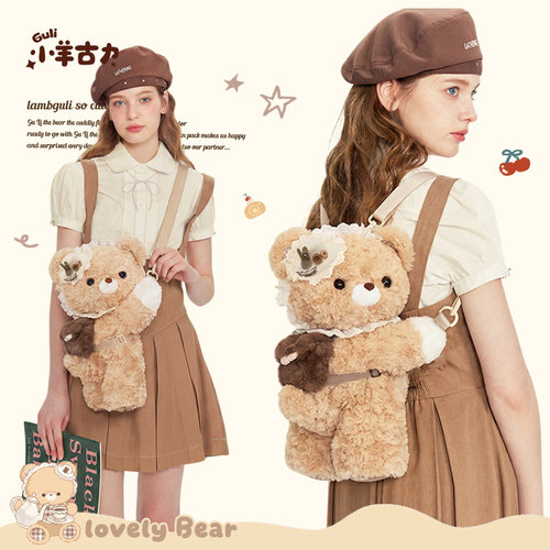 【小羊古力】lolita小熊斜挎包可爱毛绒玩偶双肩背包包洛丽塔礼物