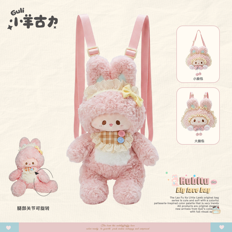 【小羊古力】Rubitu兔子可爱关节玩偶斜挎包lolita毛绒双肩背包包