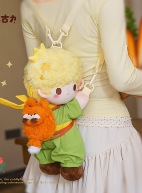 【小羊古力小王子】可爱趴趴斜挎包毛绒玩偶双肩背包包大脸包礼物