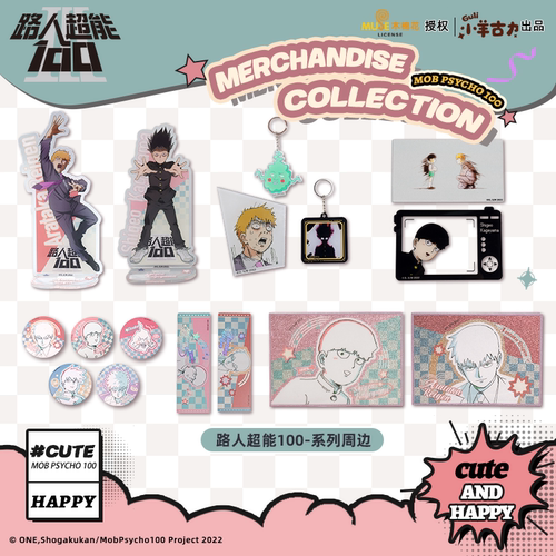 小羊古力正版灵能百分百周边亚克力立牌透卡镭射票吧唧谷子徽章