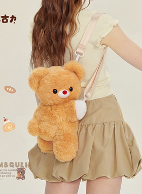 小羊古力可爱黄色小熊趴趴斜挎包包双肩背包毛绒玩偶lolita女礼物
