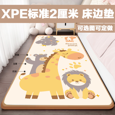 防摔床前垫床边婴幼儿爬行垫标准2厘米XPE卧室客厅地垫泡沫家用垫
