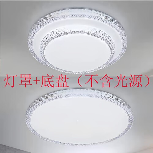 铝材亚克力房间无光源吸顶灯罩