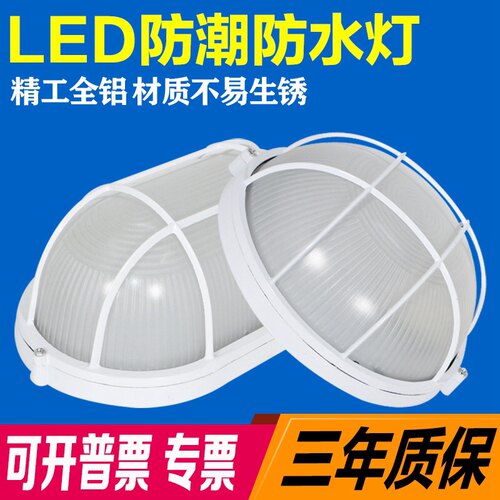 led防爆灯防潮灯楼梯厨房卫生间