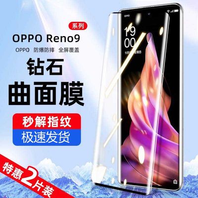 OPPOPHM110钢化水凝膜reno9防窥手机膜OPPOReno9pro隐私防偷窥膜OPPOPGX110曲面屏全包覆盖OPPOReno9Pro5G膜