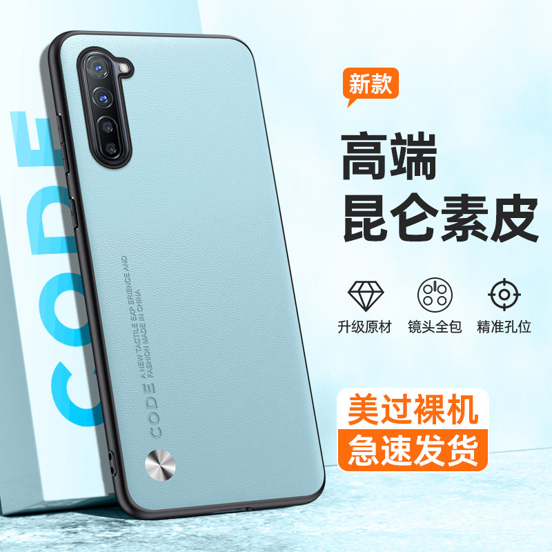 适用opporeno3/pro/k7手机壳