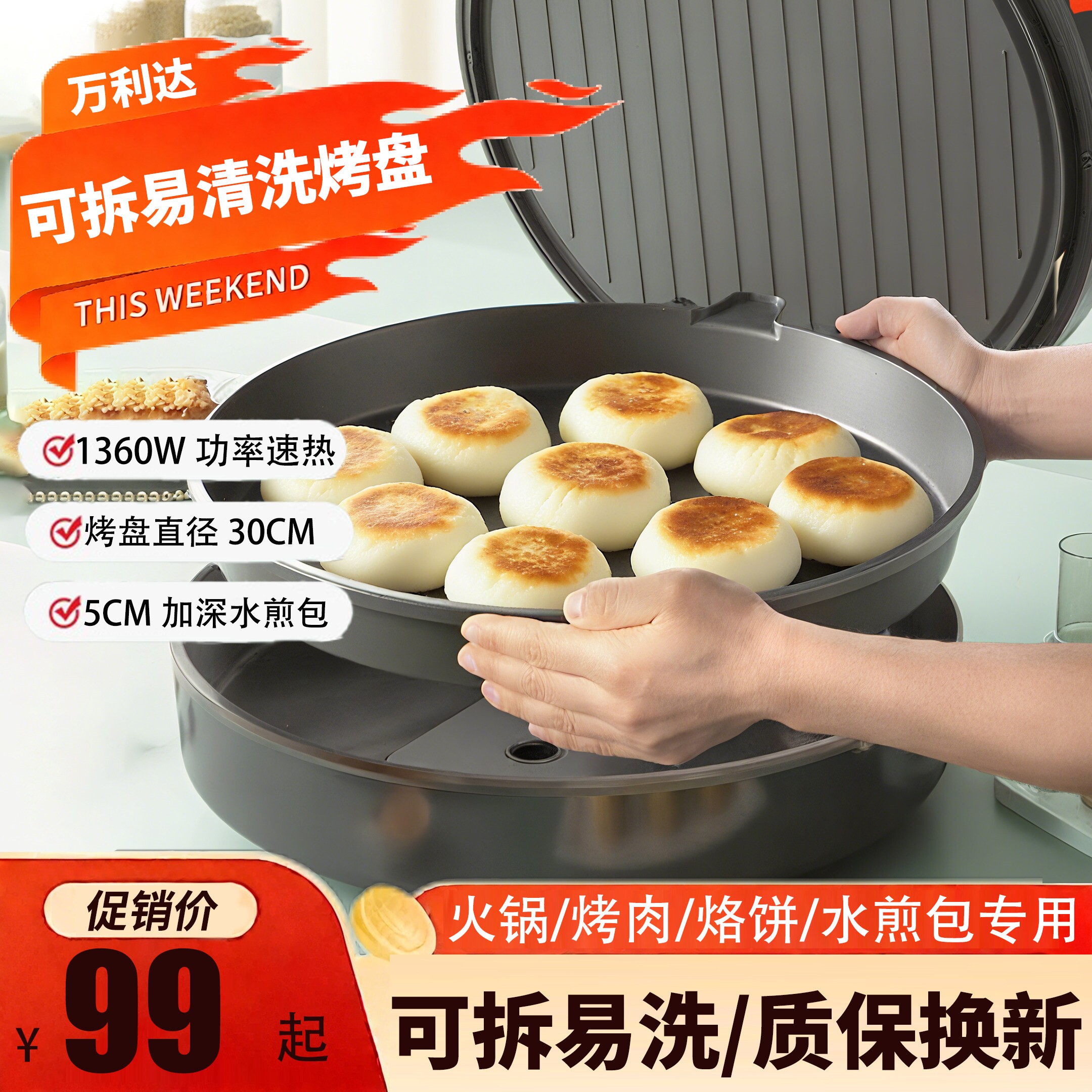 电饼铛家用可拆双面加热新款电饼