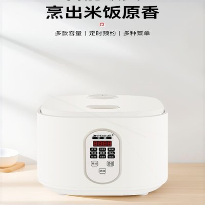 半球正品迷你电饭煲1-3人用家用蒸煮粥煲汤5厨房智能预约2L多功能