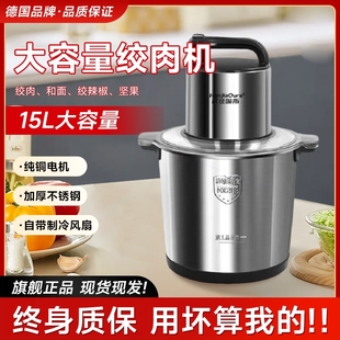 大功率纯铜电肉丸打浆机机商用打蒜蓉辣椒家用 德国绞肉机2025新款