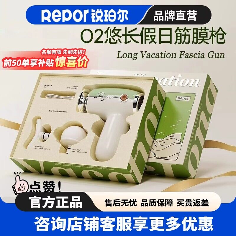 锐珀尔筋膜枪mini肌肉按摩器多功颈椎小腿部运动放松男女生礼物能