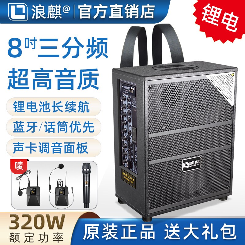 浪麒986背带便携式户外音响摆摊专用大功率音箱广场舞k歌直播乐器