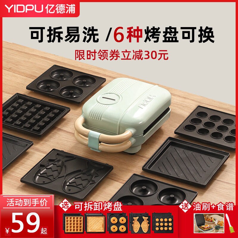 日本早餐机三明治家用小型多功能吐司三文治神器可拆卸华夫饼机烤