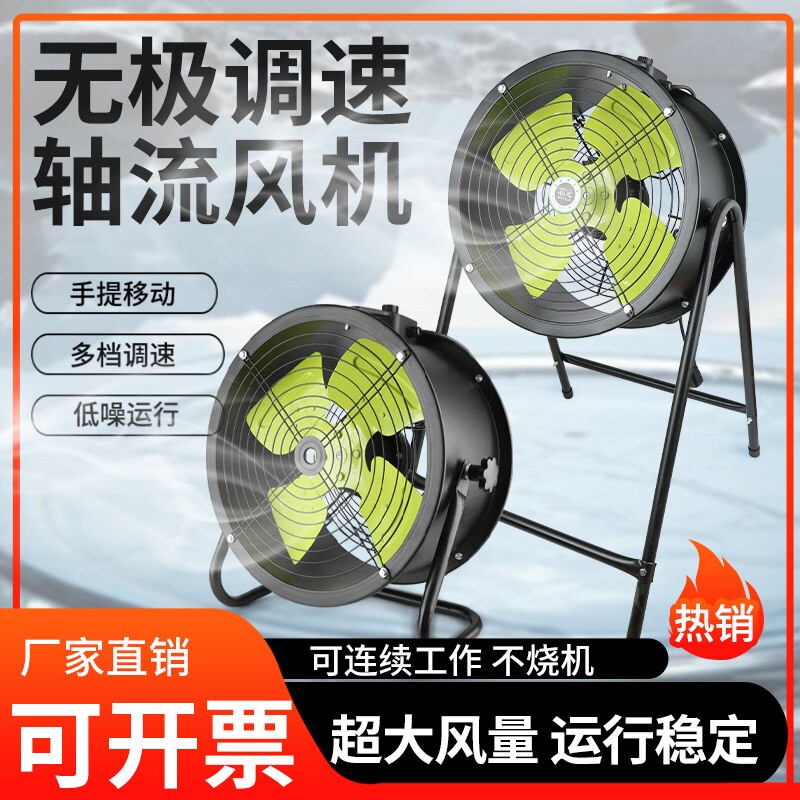 低噪音变频轴流风机220V岗位管道