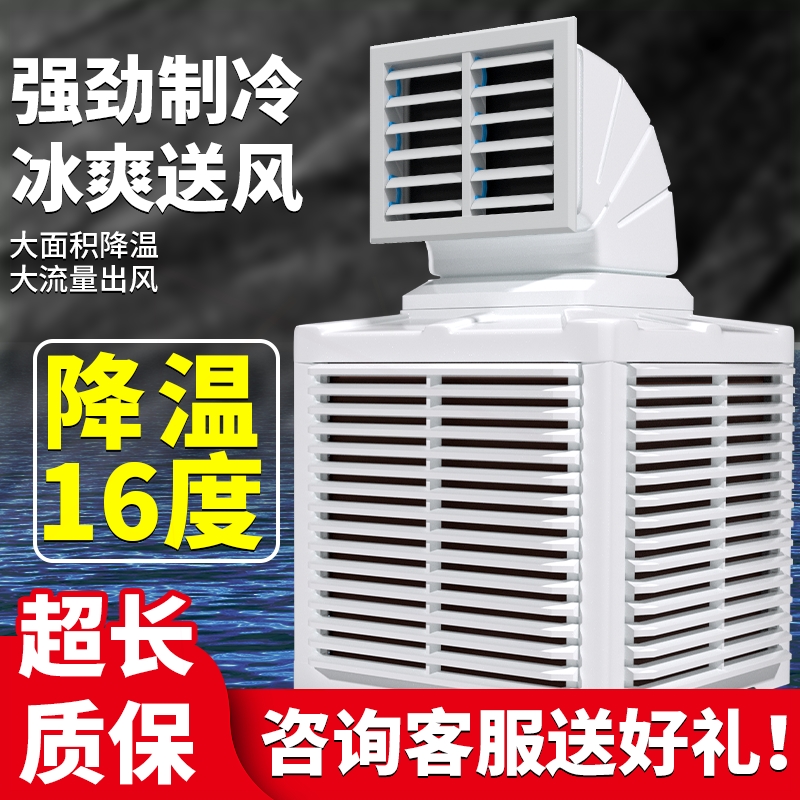养殖场冷风机工厂车间降温可移动空调扇商用工业大型制冷风机水冷