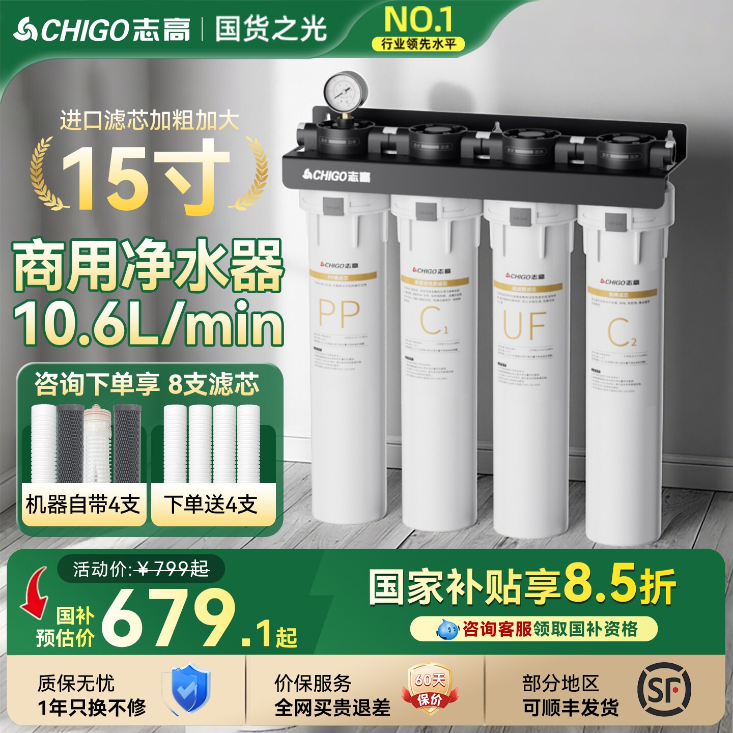 志高商用净水器大流量咖啡奶茶店