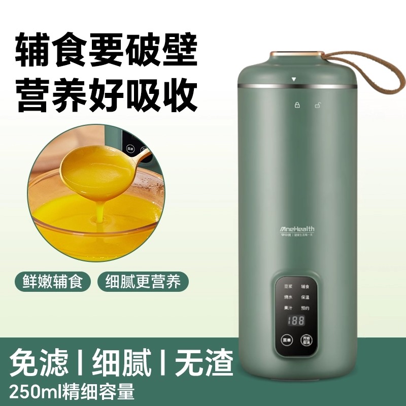 德国破壁机豆浆机家用迷你全自动型辅食机料理机宝宝婴儿米糊小,厨房电器,破壁机,淘宝优惠券,粉丝福利购,淘宝优惠卷