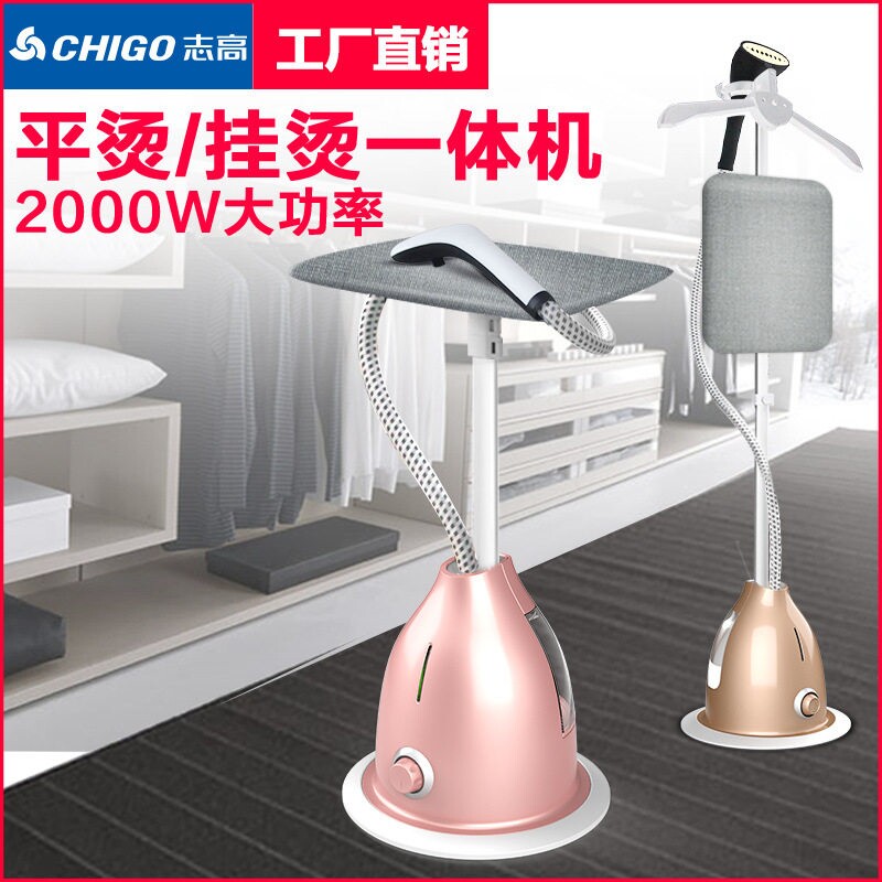 志高大蒸汽挂烫机家用熨斗烫衣服