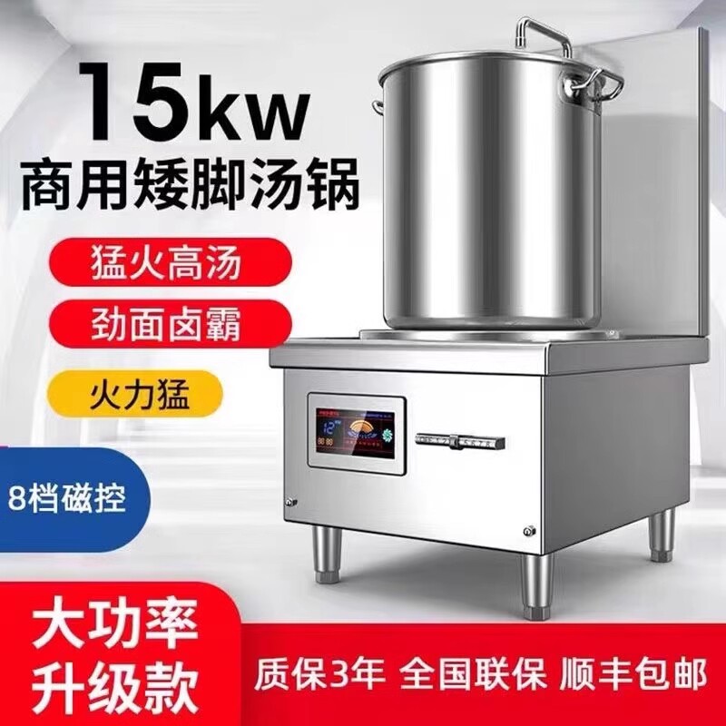 正品商用大功率台式12000W电磁炉