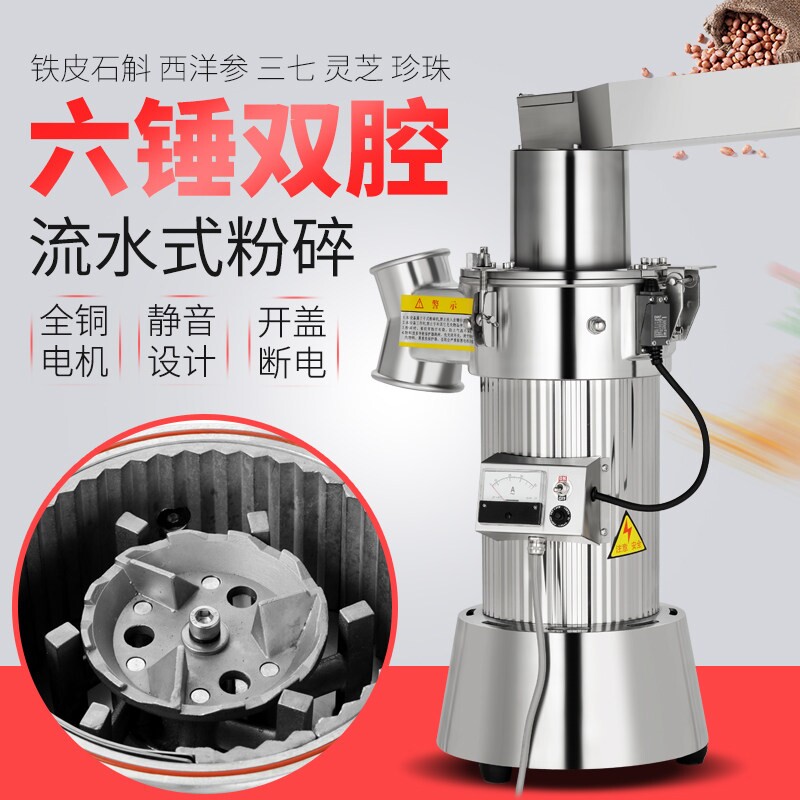 流水式中药材粉碎机药店超细研磨