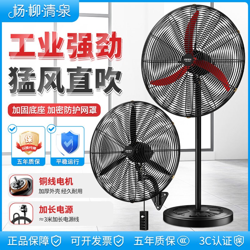 工业电风扇强力落地扇家用大风力