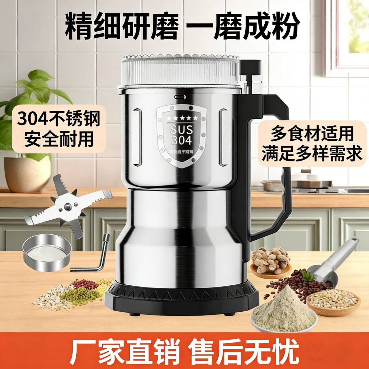 不锈钢粉碎机研磨机磨粉机家用中