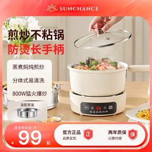 英国sunchance电煮锅家用宿舍多型分体式 3人功能小 电火锅分离式