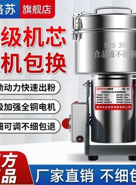 中药材磨粉机粉碎机三七打粉机家