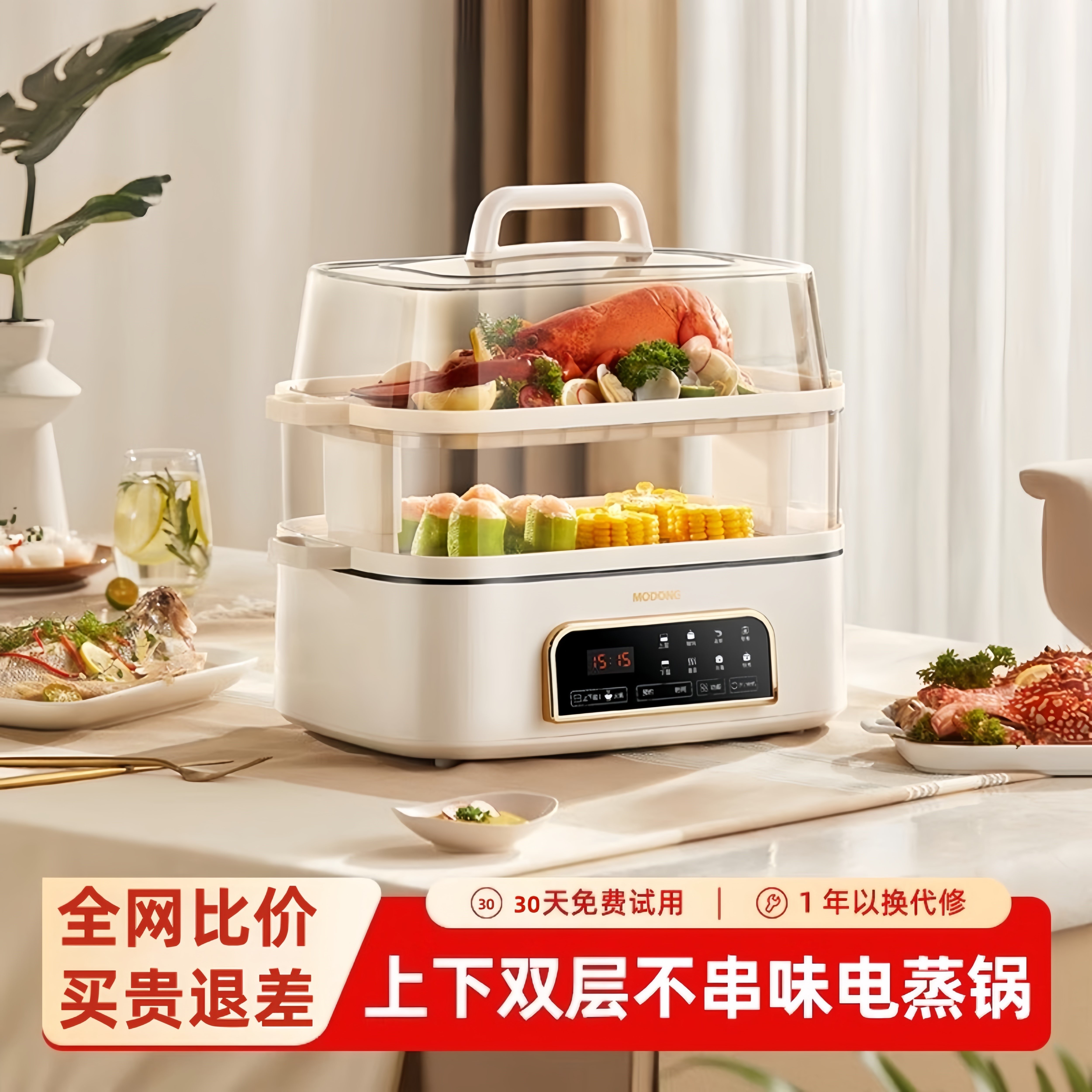 摩动多功能家用电蒸锅蒸汽锅隔水电蒸笼上下控温不串味蒸炖不锈钢