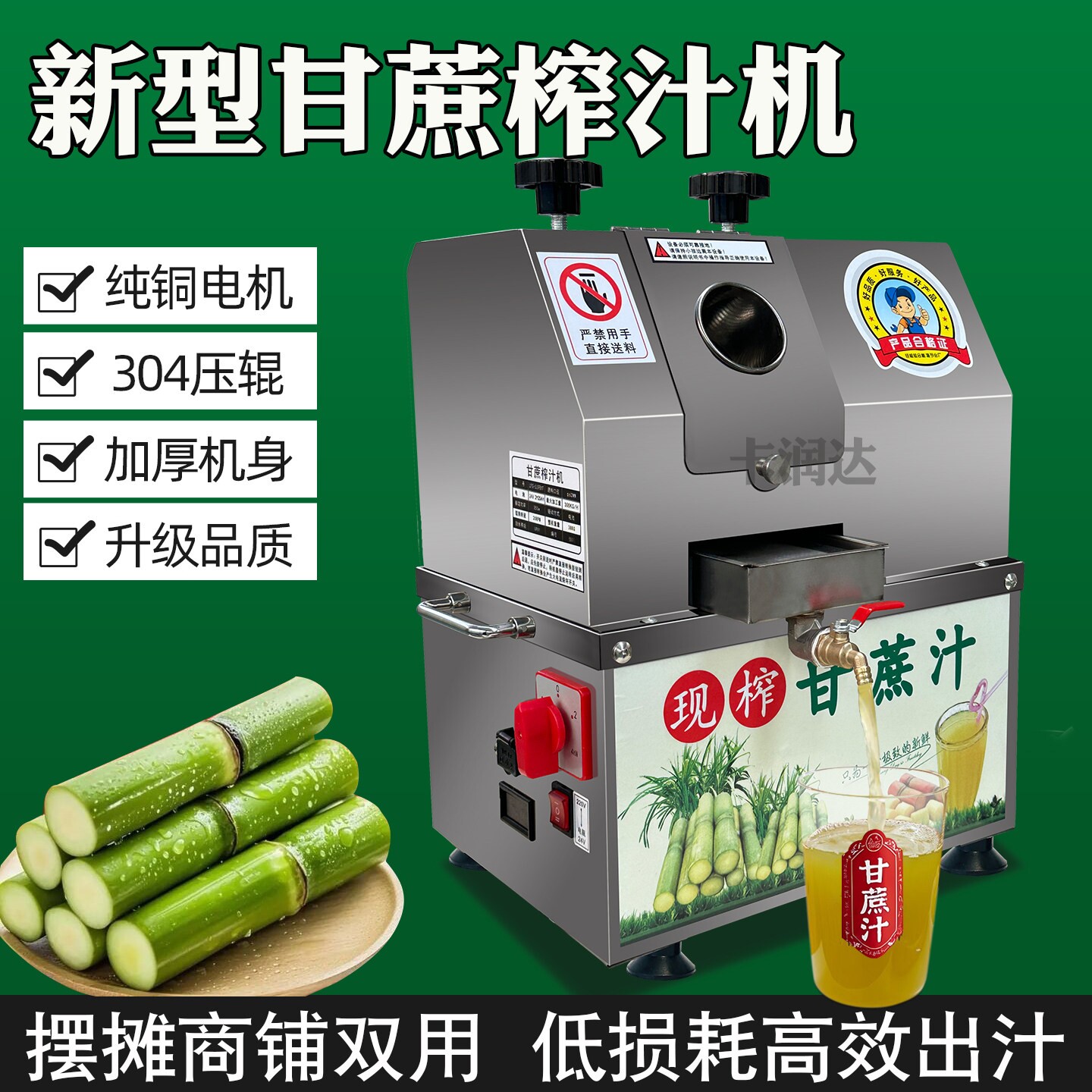 商用甘蔗榨汁机新款小型不锈钢榨