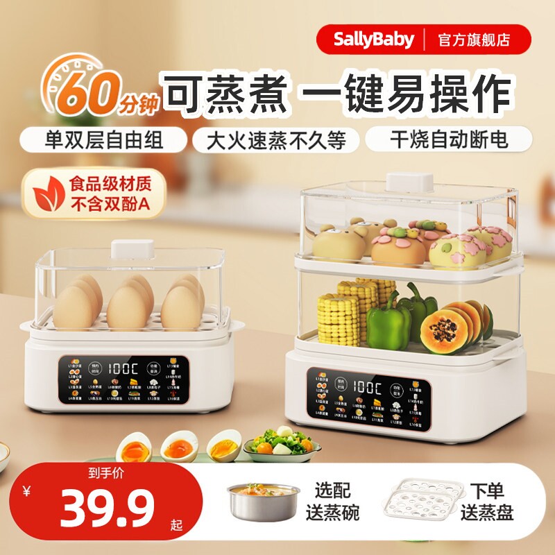 蒸蛋器2026新款自动断电煮蛋器家