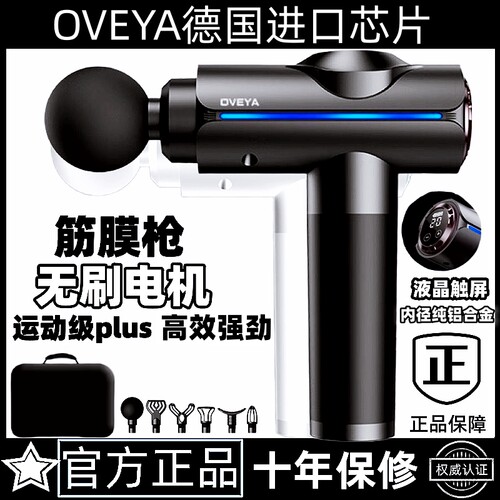 德国专业级筋膜枪肌肉放松多功能