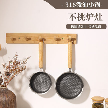 高端316不锈钢煎锅平底锅煎蛋煎牛排蜂窝锅木柄煎锅家用不挑炉灶