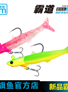 蓝旗鱼路亚霸道假饵-鱼型铅头38g/45g/53g仿生海蜓鱼饵
