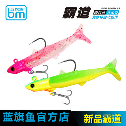 蓝旗鱼路亚霸道假饵-鱼型铅头38g/45g/53g仿生海蜓鱼饵