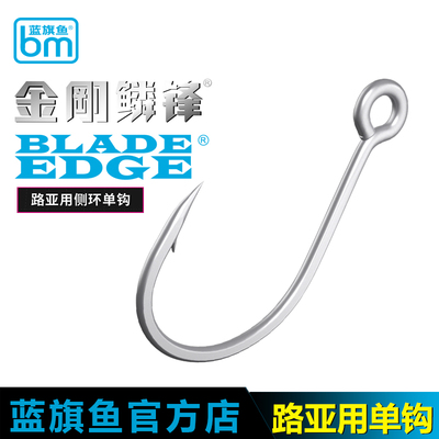 锋锐新品路亚用独特定制蓝旗鱼