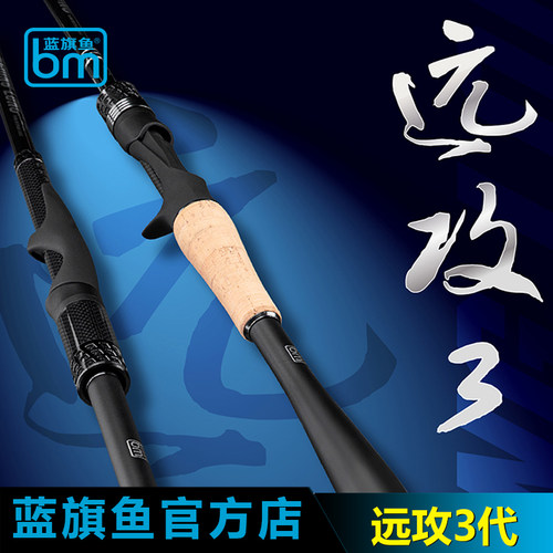 蓝旗鱼远攻3路亚杆全覆盖