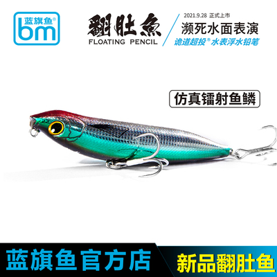 蓝旗鱼诡道濒死水面大幅之字狗