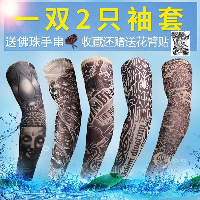 男女骑行护臂无缝防晒花臂刺青套袖热销0件假一赔十