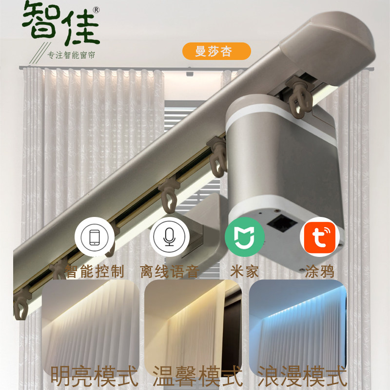 电动艺术轨道氛围灯 椭圆轨明装滑轨导轨内开窗超薄预埋窗帘滑道