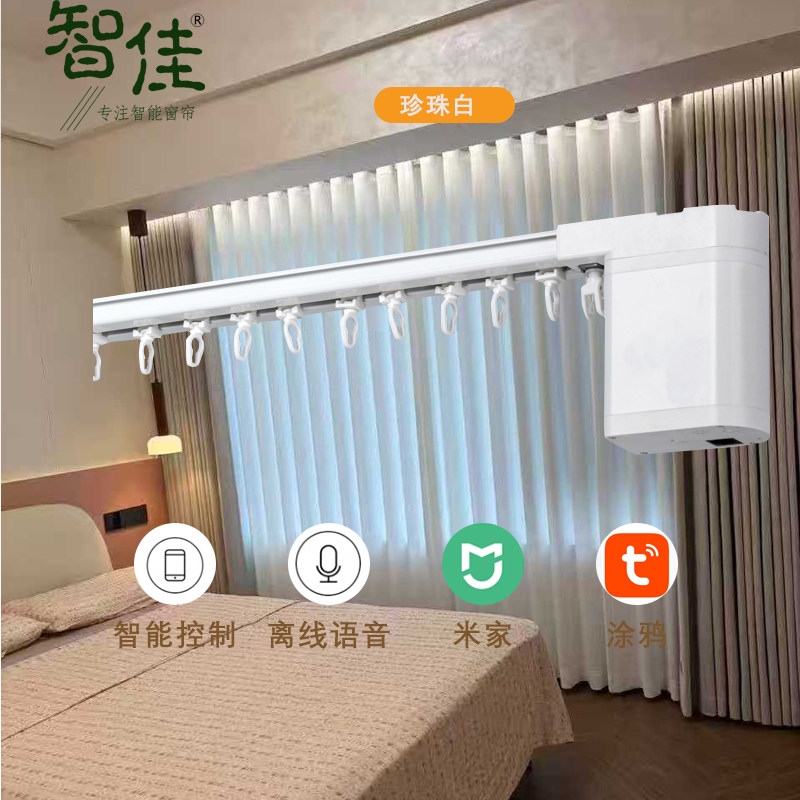 智佳 超薄电动轨道 明装蛇形帘坚美铝材 语音控制遥控器顶装