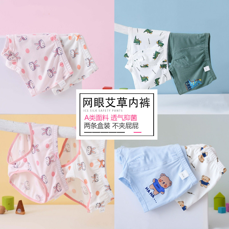 kiskiss内裤女童平角a类不夹屁pp艾草网眼抑菌透气男童三角亲子棉