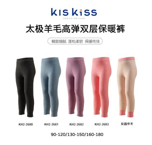 kiskiss蚕丝女童打底男童保暖裤